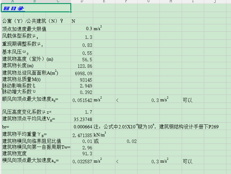 钢构件计算程序小全1.png