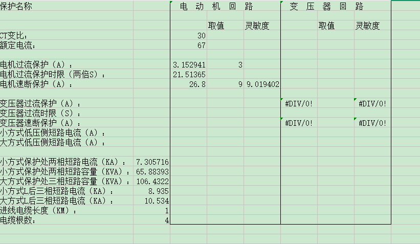 电机变压器计算公式.png
