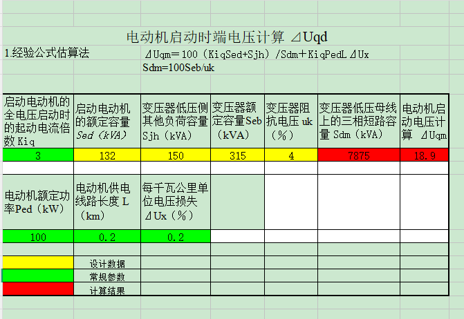 电动机启动压降.png
