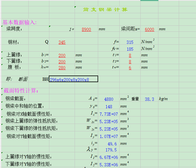 抗风柱1.png