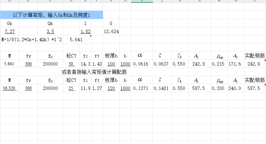 板配筋8.png