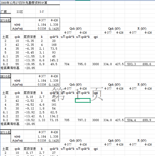 桩1.png