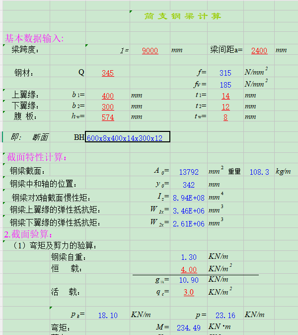 CL(非组合梁)1.png