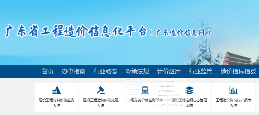 关于发布2025年上半年广东省传统建筑保护修复工程人工价格指数的通知文章图片