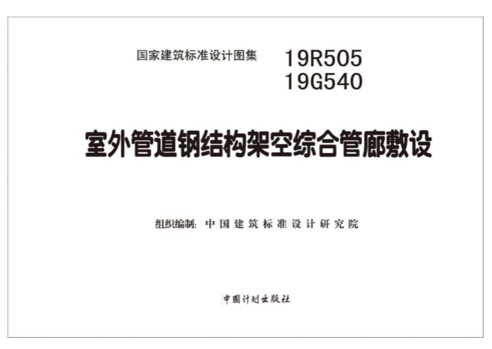 FJ01～03防空地下室建筑设计（2007年合订本）文章图片