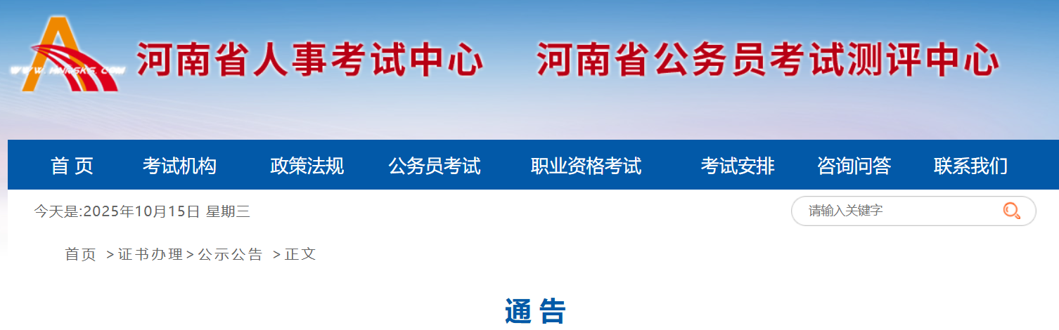 2025一造成绩新规官宣：四舍五入，60分即可通关！文章图片