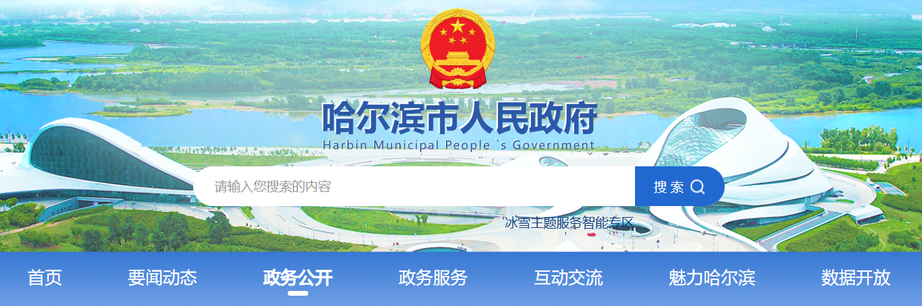 哈尔滨2024年第十二期建安市政工程造价指数（点击下载文件）文章图片