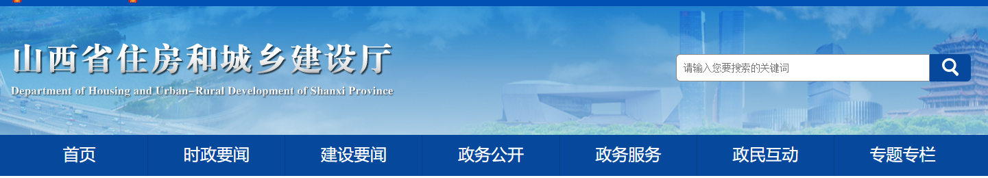 山西省市政排水工程造价指标和指数（2026年第2期）（点击下载文件）文章主图