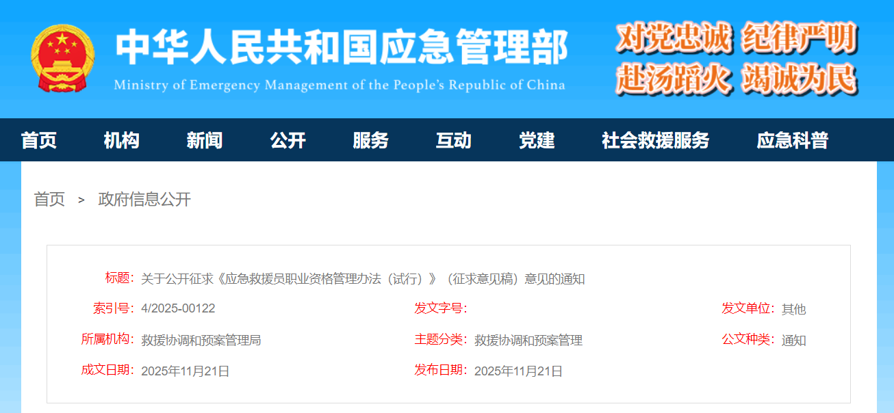 重磅官宣！国家准入类证书迎来“新成员”，含金量飙升！文章图片