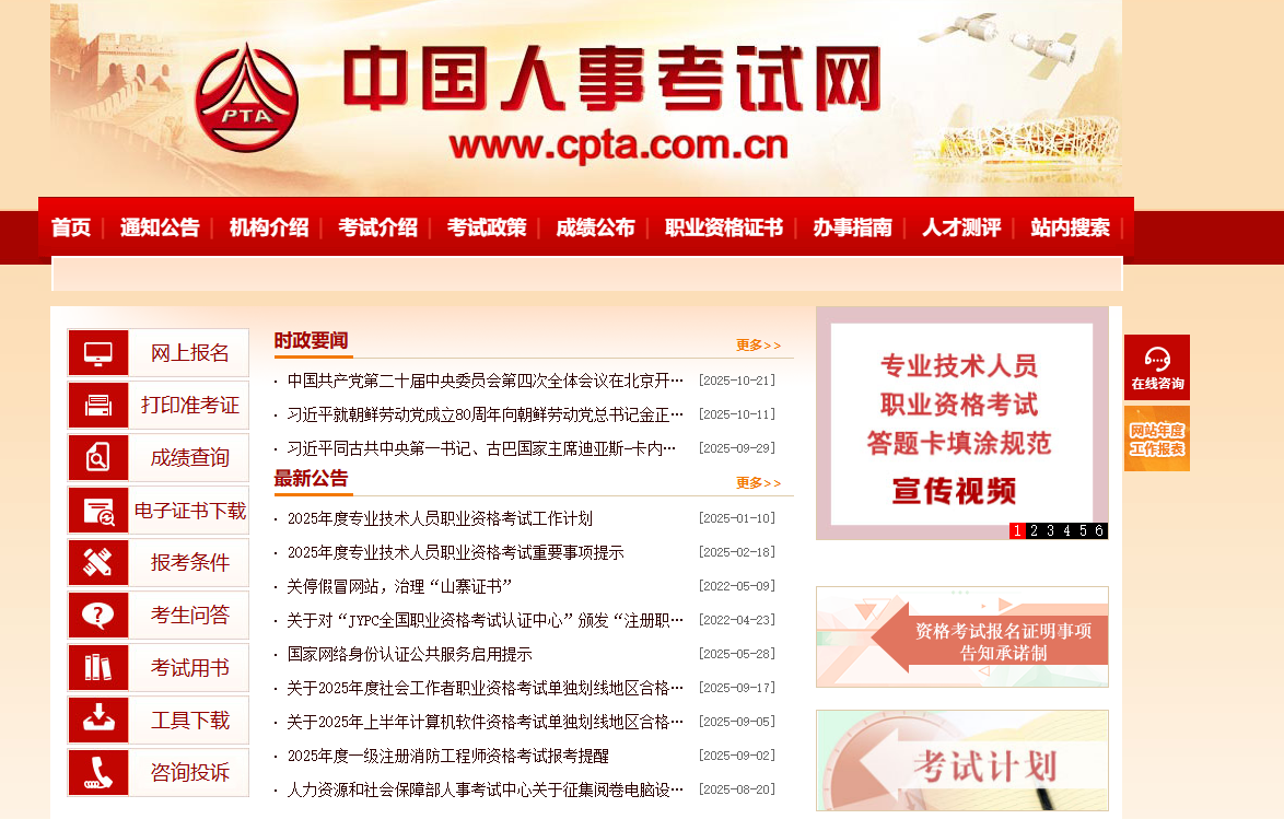 2025年一级造价工程师考试成绩查询时间通知文章主图