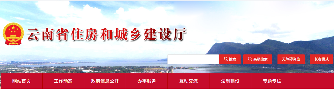 云南省建设工程造价计价规则及机械仪器仪表台班费用定额（点击下载文件） 工程造价资料封面