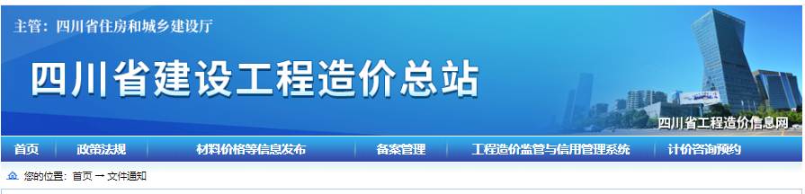 四川省建筑工程造价指数(2025年上半年)文章主图