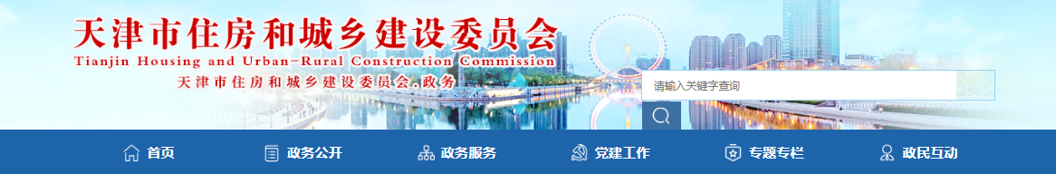 天津市2016安装工程预算基价定额章节说明8计算规则（点击下载文件）文章主图
