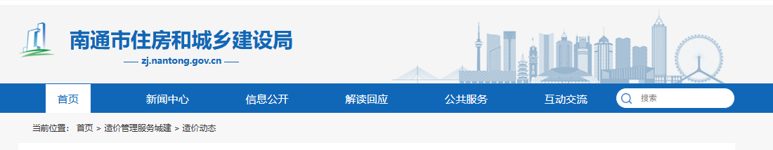 关于发布2026年第2期南通市建设工程造价指数的通知文章主图