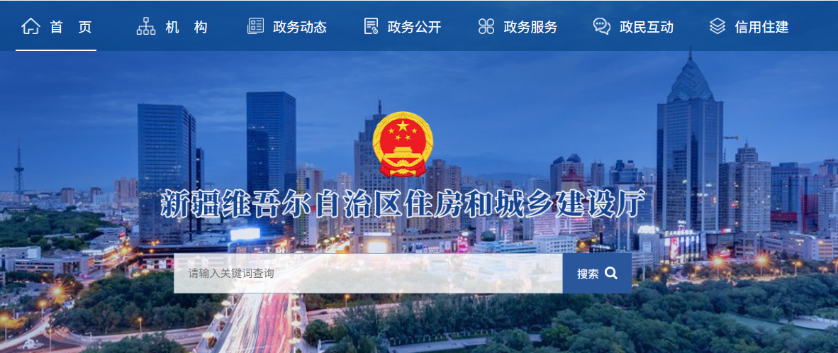 新疆建筑工程消耗量定额（点击下载文件）文章主图
