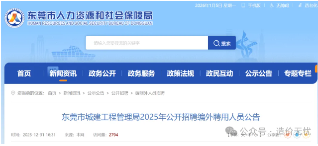 持二级建造师证书，速来应征！城建工程管理局社招11人。文章图片