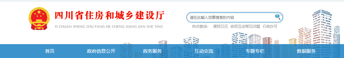 四川省市政工程-定额说明（点击下载文件）文章主图