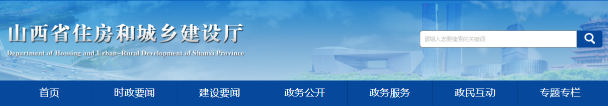 山西省市政工程定额说明（点击下载文件） 工程造价资料封面