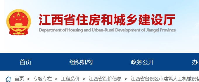 江西省各设区市2025年第三季度建筑人工机械设备信息参考价（点击下载文件）文章图片
