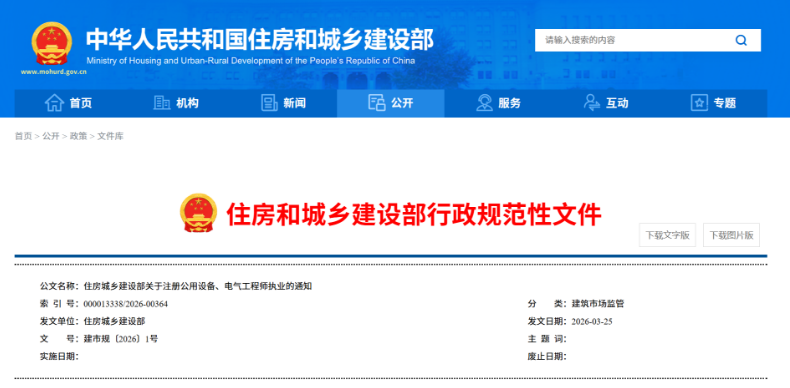 住建部：6月1日起强制执业！这本证书迎来大利好！文章图片