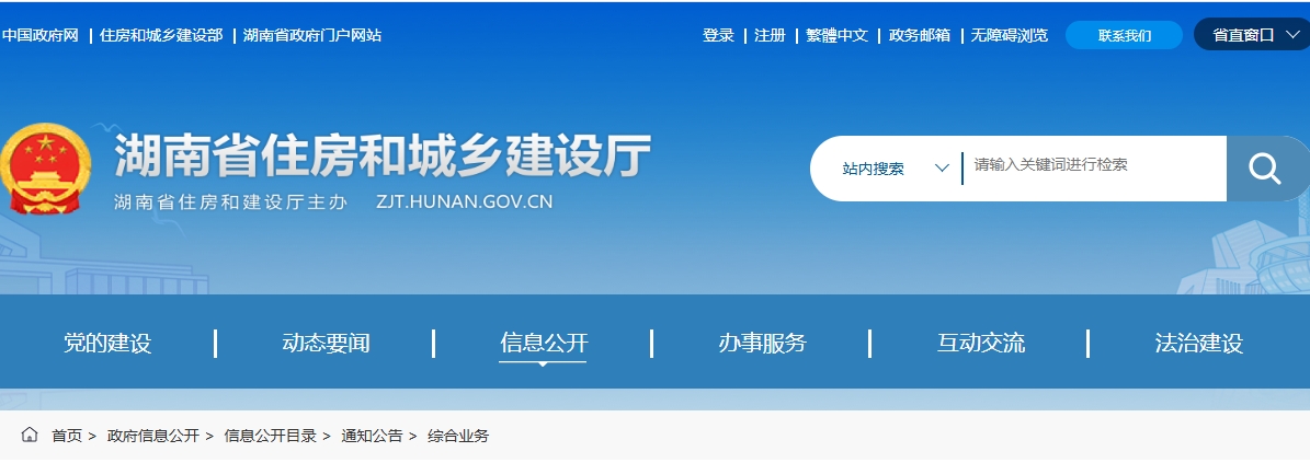 关于发布2019年湖南省建设工程人工工资单价的通知文章图片