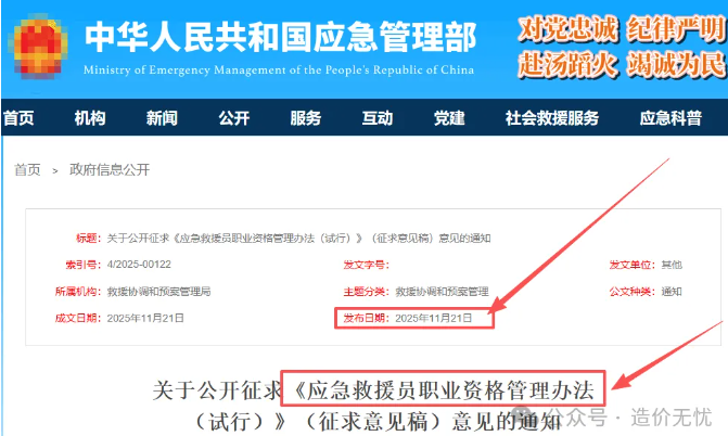 已公布，新增一本国家准入类证书！文章图片