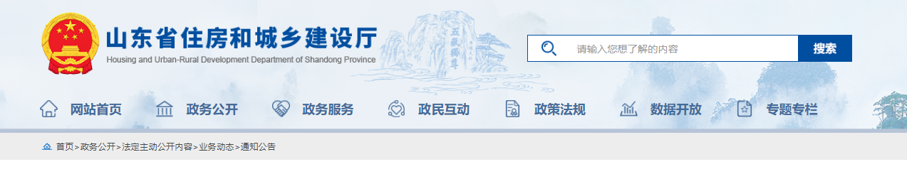 山东装饰定额计算规则及说明（点击下载文件） 工程造价资料封面