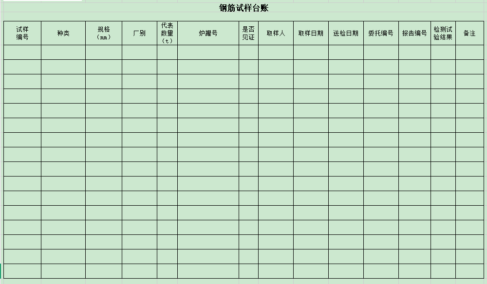 钢筋试样台账文章图片