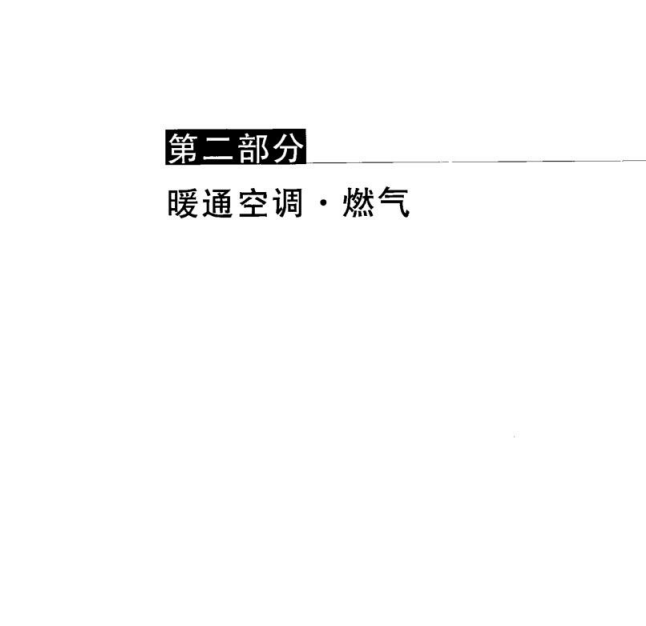 2009JSCS-CP2全国民用建筑工程设计技术措施－建筑产品选用技术（水、暖、电）（2）（点击下载文件） 工程造价资料封面
