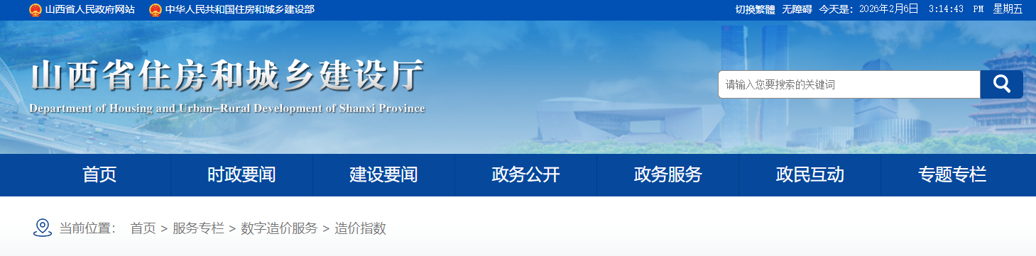 某市政排水工程造价指标和指数（2025年第4期）（点击下载文件）文章主图